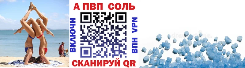 Alpha PVP СК  Купить закладки  Севск 