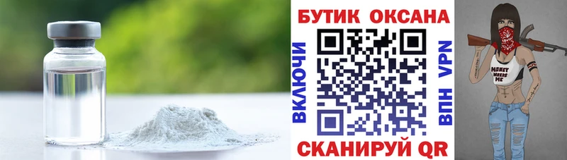 Бутират буратино  Купить закладки  Севск 