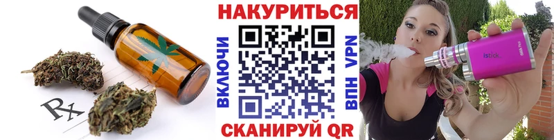 Печенье с ТГК марихуана Купить где Севск