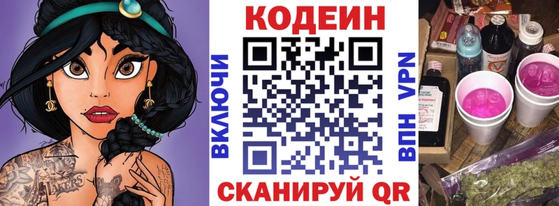 Купить где  Севск  Codein напиток Lean (лин) 