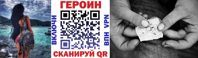 Купить закладки  Севск  ГЕРОИН герыч 