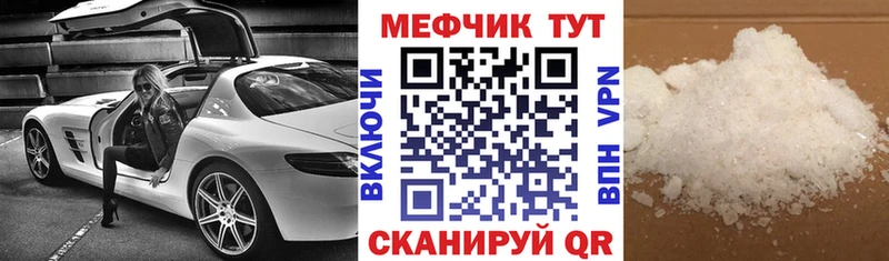 Купить где  Севск  Мефедрон мяу мяу 