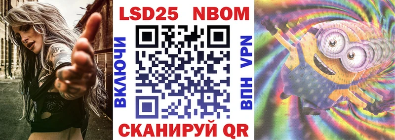 Марки NBOMe 1,8мг Севск